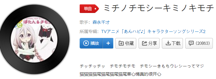 抖音叽叽叽莫叽莫日本歌曲音译 捕捉 地点 放晴 危机 ar 音乐 开心 路上 抖音 猫猫 新闻资讯  第1张