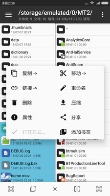 MT管理器 mt 自定义 轻松保 查手机 远程管理 管理软件 查看更多 mt管理器 存储 文件 手机软件  第1张