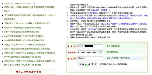 怎么查志愿填报的档案录取情况 整理 右下 同意 游戏网 志愿填报 新闻资讯  第3张