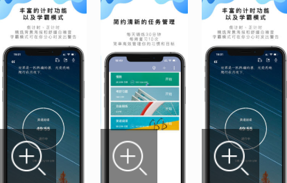 追星必备记时间的软件有哪些 整理 正常 点击下载 惜时 效率 珍惜 管理大师 简约 时间管理 追星 新闻资讯  第4张