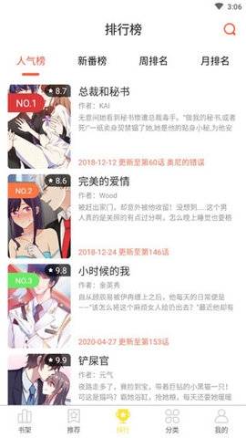 土豆漫画网下拉式app 改编 缓存 评测 新快 国产 全民 点击下载 全民漫画家 土豆 漫画 手机软件  第1张