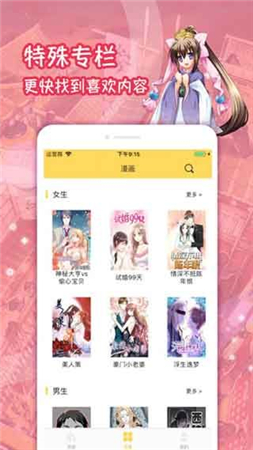 喵绅士免费韩漫在线观看app 收集 点击下载 查找 资源库 找资源 查看更多 追逐 韩漫 绅士 漫画 手机软件  第1张