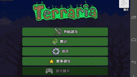 泰拉瑞亚1.3.0.7.7汉化版 游戏玩家 冒险 像素 探寻 风格 武器装备 瑞亚 汉化 泰拉瑞亚 汉化版 手机游戏  第1张