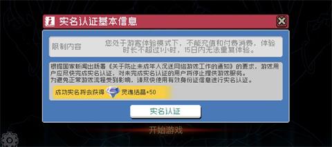 《战魂铭人》新手攻略大全 新手玩法介绍 下一层 商店 成就 隐藏 地牢 道具 更换 人物 大全 战魂 新闻资讯  第3张