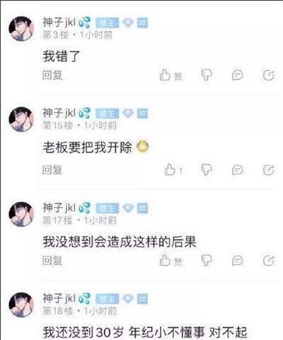 TES外卖事件怎么回事 TES外卖投毒具体原因 投毒 人道 莫大 软件园 电竞俱乐部 联盟 飞速 英雄联盟 电竞 TES 新闻资讯  第2张