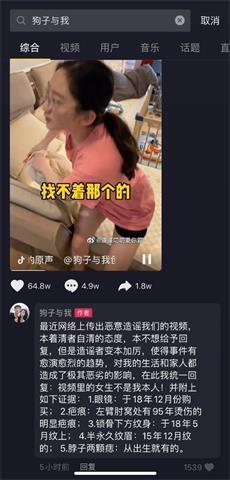 抖音狗子与我绿帽们事件详情 外快 网红 音乐 永久 整理 火箭 热门音乐 老公 绿帽 抖音 新闻资讯  第3张