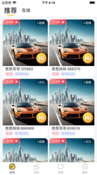 陌久缘 离线 评测 友信 有信 陌陌 一对一 点击下载 交朋友 交友 约会 手机软件  第1张