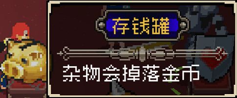 战魂铭人道具效果说明、全部道具效果介绍一览 蘑菇 面具 魅魔 领主 魔镜 击败 金币 人道 战魂 道具 新闻资讯  第4张