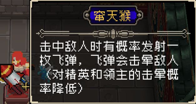 战魂铭人道具效果说明、全部道具效果介绍一览 蘑菇 面具 魅魔 领主 魔镜 击败 金币 人道 战魂 道具 新闻资讯  第5张