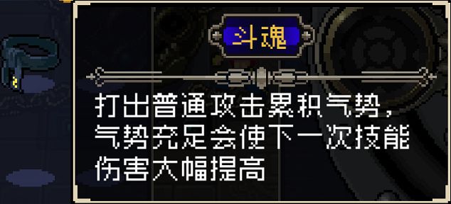 战魂铭人道具效果说明、全部道具效果介绍一览 蘑菇 面具 魅魔 领主 魔镜 击败 金币 人道 战魂 道具 新闻资讯  第8张