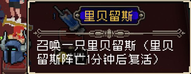 战魂铭人道具效果说明、全部道具效果介绍一览 蘑菇 面具 魅魔 领主 魔镜 击败 金币 人道 战魂 道具 新闻资讯  第9张