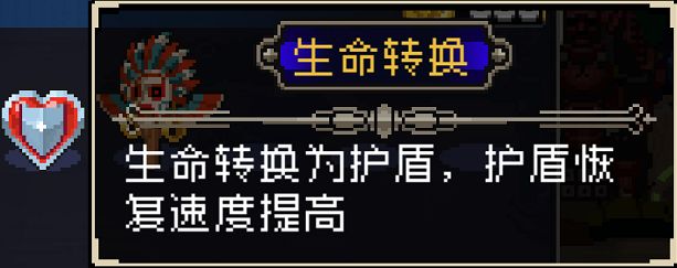 战魂铭人道具效果说明、全部道具效果介绍一览 蘑菇 面具 魅魔 领主 魔镜 击败 金币 人道 战魂 道具 新闻资讯  第17张