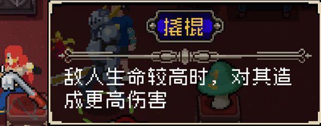 战魂铭人道具效果说明、全部道具效果介绍一览 蘑菇 面具 魅魔 领主 魔镜 击败 金币 人道 战魂 道具 新闻资讯  第18张