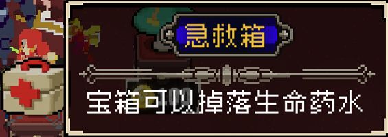 战魂铭人道具效果说明、全部道具效果介绍一览 蘑菇 面具 魅魔 领主 魔镜 击败 金币 人道 战魂 道具 新闻资讯  第10张