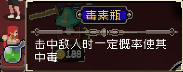 战魂铭人道具效果说明、全部道具效果介绍一览 蘑菇 面具 魅魔 领主 魔镜 击败 金币 人道 战魂 道具 新闻资讯  第21张