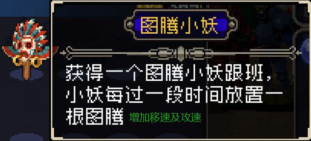 战魂铭人道具效果说明、全部道具效果介绍一览 蘑菇 面具 魅魔 领主 魔镜 击败 金币 人道 战魂 道具 新闻资讯  第11张