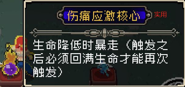 战魂铭人道具效果说明、全部道具效果介绍一览 蘑菇 面具 魅魔 领主 魔镜 击败 金币 人道 战魂 道具 新闻资讯  第23张