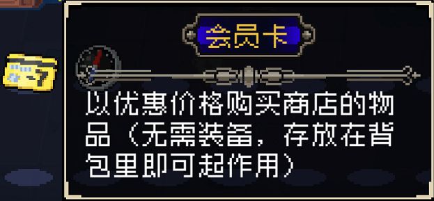 战魂铭人道具效果说明、全部道具效果介绍一览 蘑菇 面具 魅魔 领主 魔镜 击败 金币 人道 战魂 道具 新闻资讯  第16张