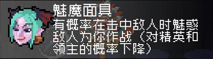 战魂铭人道具效果说明、全部道具效果介绍一览 蘑菇 面具 魅魔 领主 魔镜 击败 金币 人道 战魂 道具 新闻资讯  第19张