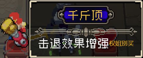 战魂铭人道具效果说明、全部道具效果介绍一览 蘑菇 面具 魅魔 领主 魔镜 击败 金币 人道 战魂 道具 新闻资讯  第24张