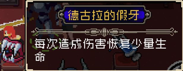 战魂铭人道具效果说明、全部道具效果介绍一览 蘑菇 面具 魅魔 领主 魔镜 击败 金币 人道 战魂 道具 新闻资讯  第26张