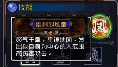 《战魂铭人》权虎鹰人物介绍 权虎鹰技能介绍 骑士 拳头 无敌 道具 未知 风格 人权 人物 人物介绍 战魂 新闻资讯  第4张