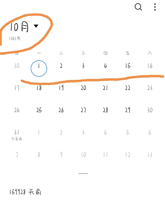 抖音1582年十月的日历为什么少了十天 误差 音乐 又一 整理 合拍 世纪 诡异 日历 抖音 十天 新闻资讯  第1张