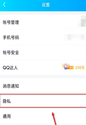 七夕王者荣耀登录不上去了吗 密码 qq 小伙伴 软件园 微信登录 授权管理 手机qq 王者荣耀手游 七夕 王者荣耀 新闻资讯  第3张