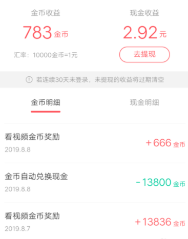 快手极速版app赚钱是真的吗 红包 观看视频 短视频 看视频 真的吗 金币 app赚钱 赚钱 快手 极速版 新闻资讯  第3张