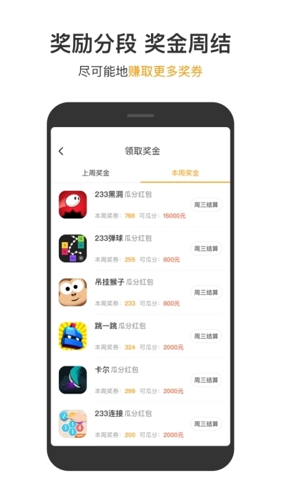 233乐园 钱方 评测 和游戏 有趣的游戏 咕噜 创造 点击下载 玩游戏 赚钱 手机软件  第1张