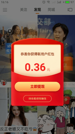 快手极速版app刷金币技巧 软件园 赚钱的软件 金蛋 赚钱 邀请码 观看视频 看视频 快手 极速版 金币 新闻资讯  第2张