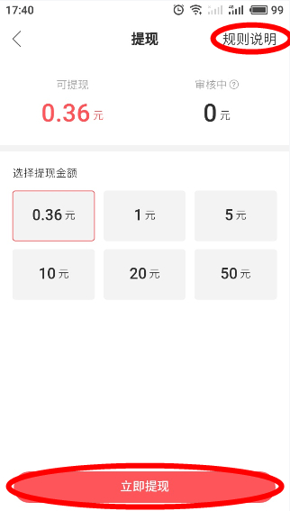 快手极速版怎么提现到微信、支付宝 软件园 短视频 赚钱软件 实名认证 邀请码 赚钱 金币 快手 支付宝 极速版 新闻资讯  第3张