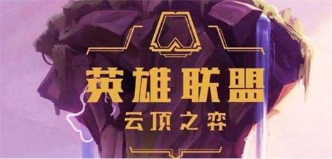 《lol云顶之弈》S4装备合成攻略 s4有哪些新装备 斗篷 锁子甲 法师 法术 强度 战士 重装 lol 装备合成 云顶 新闻资讯  第3张