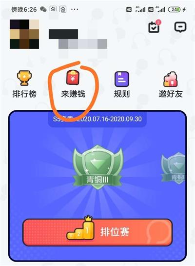 酷狗唱唱斗歌版app怎么填写邀请码 红色 对战 唱歌 新手机 软件园 节假日 赚钱 金币 酷狗 邀请码 新闻资讯  第2张