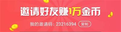 酷狗唱唱斗歌版app邀请码是什么、哪里填邀请码 赚钱 七天 积累 玩游戏 什么好 软件园 微信提现 金币 酷狗 邀请码 新闻资讯  第2张