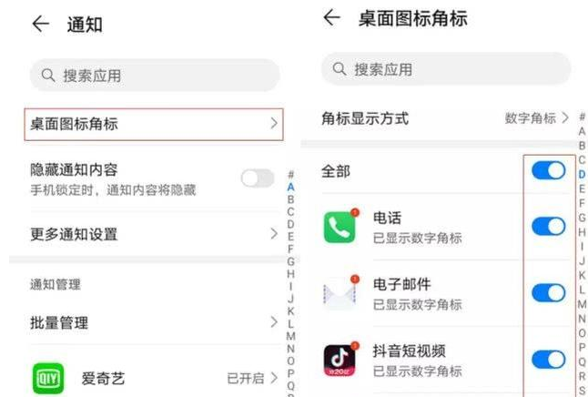 华为手机有哪些功能关掉比较好 手机内存 桌面 红色 锁屏 后台运行 壁纸 电量 计划 华为 华为手机 新闻资讯  第7张