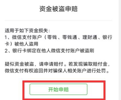 微信红包发错了怎么撤回 整理 冻结 微信号 软件园 发红包 微信账号 社交软件 私聊 微信红包 红包 新闻资讯  第4张