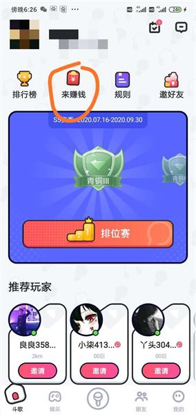 酷狗唱唱斗歌版app怎么玩、怎么挣钱 音乐 邀请码 开局 唱歌 排位 排位赛 金币 怎么挣钱 挣钱 酷狗 新闻资讯  第2张