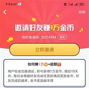 酷狗唱唱斗歌版app怎么玩、怎么挣钱 音乐 邀请码 开局 唱歌 排位 排位赛 金币 怎么挣钱 挣钱 酷狗 新闻资讯  第5张