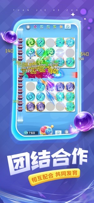 抖音球球英雄兑换码大全2020 商店 无尽 策略 塔防游戏 击败 塔防 球球 抖音 大全 兑换码 手机游戏  第1张