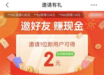 京东极速版签到领现金能提现吗 微信提现 软件园 现金红包 赚钱 邀请码 京东红包 支付宝 红包 极速版 签到 新闻资讯  第1张