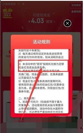 京东极速版签到领现金能提现吗 微信提现 软件园 现金红包 赚钱 邀请码 京东红包 支付宝 红包 极速版 签到 新闻资讯  第4张