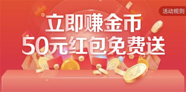 京东极速版app邀请码是多少 邀请码在哪里 软件园 怎么赚钱 赚钱 金币 极速版 邀请码 新闻资讯  第1张