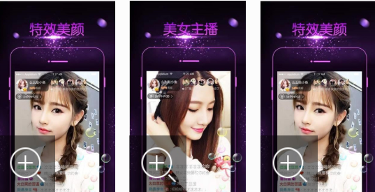 类似蝶恋花的直播app有哪些 上将 风格 直播软件 点击下载 主播 直播app 恋花 新闻资讯  第4张