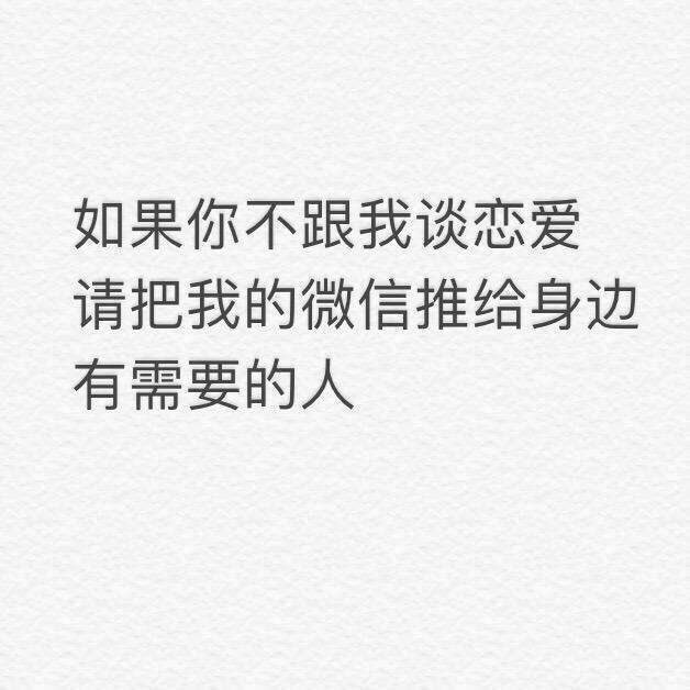 抖音把我的微信推给18到23岁的帅哥，凭截图可以找我领2句谢谢图片 表情 软件园 门视频 表情包 热门音乐 整理 福利 找我 截图 抖音 新闻资讯  第3张