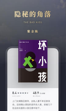 微信读书无限卡免费领取版 小说阅读 全本小说免费阅读 快读 书籍 电视 快速阅读 读小说 微信读书 免费领取 读书 手机软件  第1张