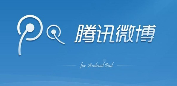 微博9.28停止运营是真的吗 滴滴 软件园 恢复 回忆 9月28 备份 腾讯 腾讯微博 真的吗 停止 新闻资讯  第1张