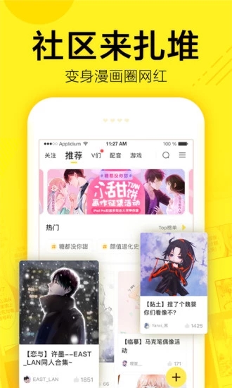 春草漫画耗子修改版 日本漫画 免费下载 漫画推荐 韩国漫画 歪歪 在线阅读 阅读软件 点击下载 春草 漫画 手机软件  第1张