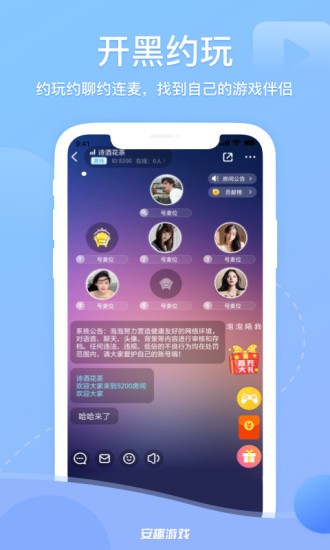 安趣游戏平台app 策略 教程 评测 新游 交换 有趣的游戏 玩游戏 游戏资源 趣游 游戏平台 手机软件  第1张