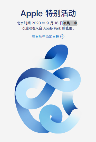 苹果12发布会在哪里可以看 直播平台 点击下载 9月16 爱奇艺 苹果发布会 苹果1 发布会 苹果 新闻资讯  第4张